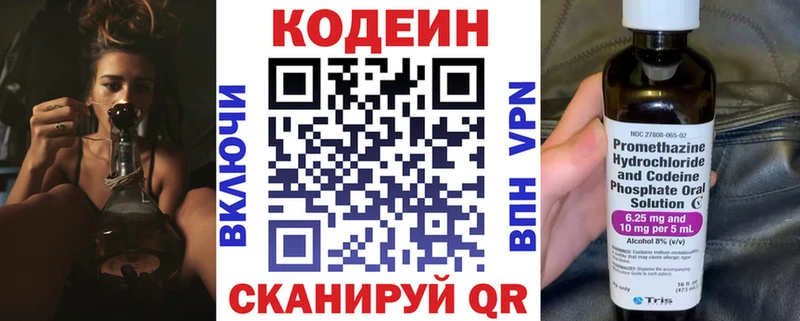 блэк спрут рабочий сайт  закладка  Чусовой  Кодеиновый сироп Lean Purple Drank 