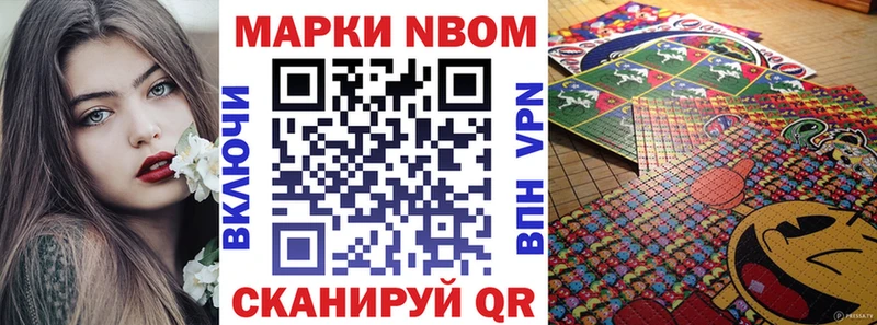 Марки 25I-NBOMe 1500мкг  где можно купить   даркнет формула  Чусовой 